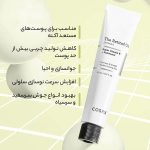 کرم رتینول ۰.۱ کوزارکس