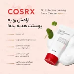 فوم شست و شو التیام بخش سالیسیلیک اسید کوزارکس