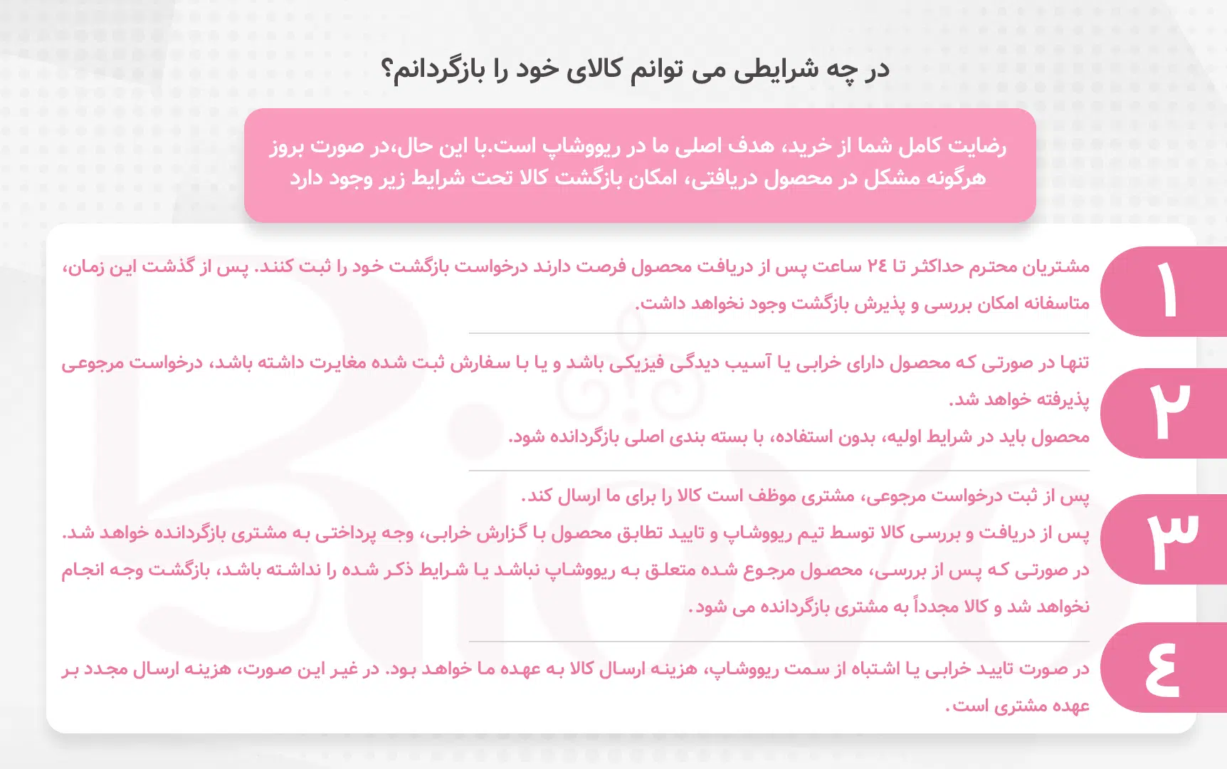 مرجوع کالا