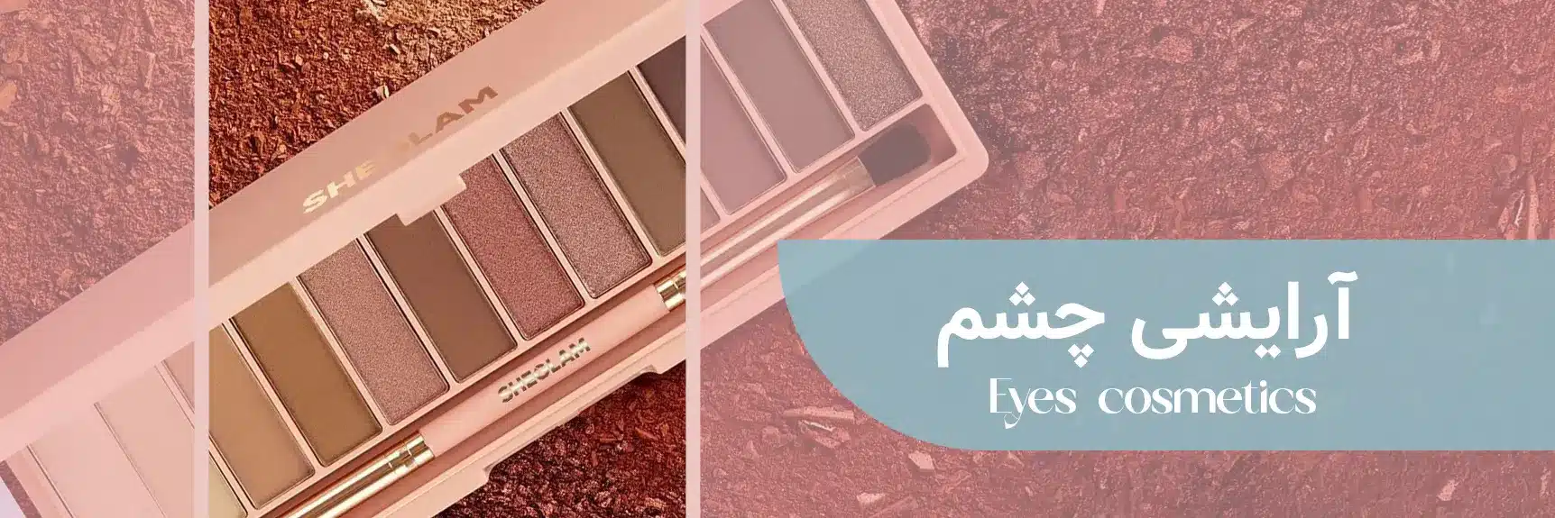 چشم