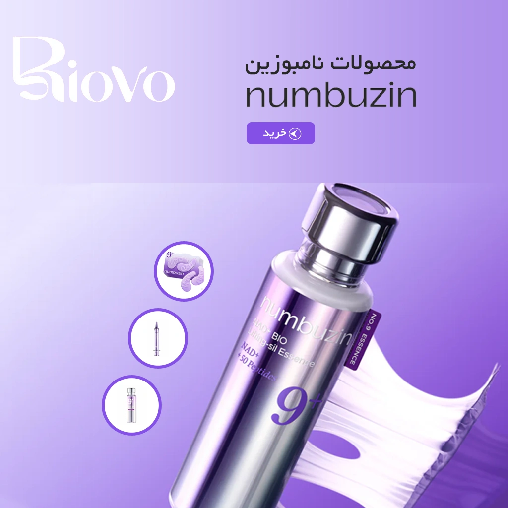 نامبوزین-numbuzin