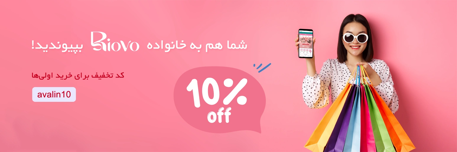 اولین-خرید-ریوو