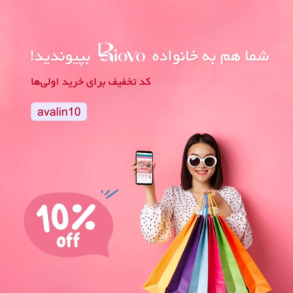 کد-تخفیف-خرید-اول
