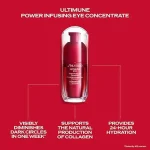 سرم دور چشم اولتیمیون شیسیدو Shiseido