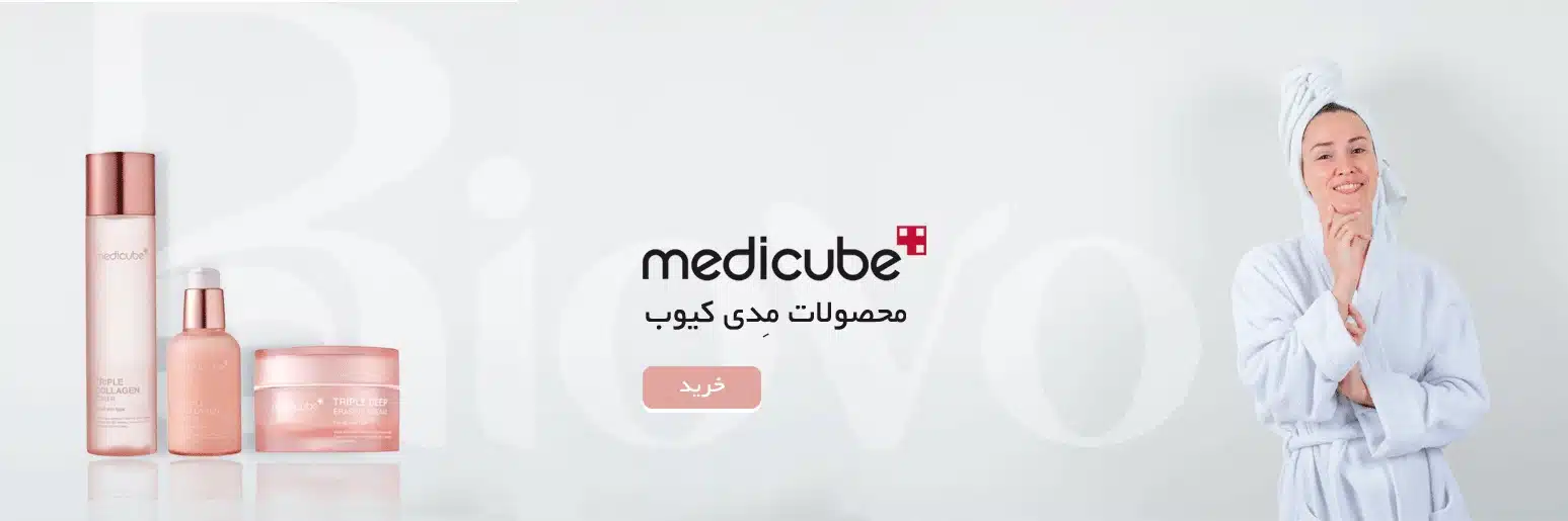 medicube